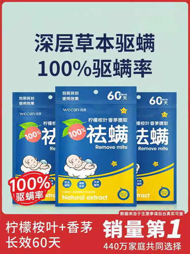 床上祛螨包除螨虫神器