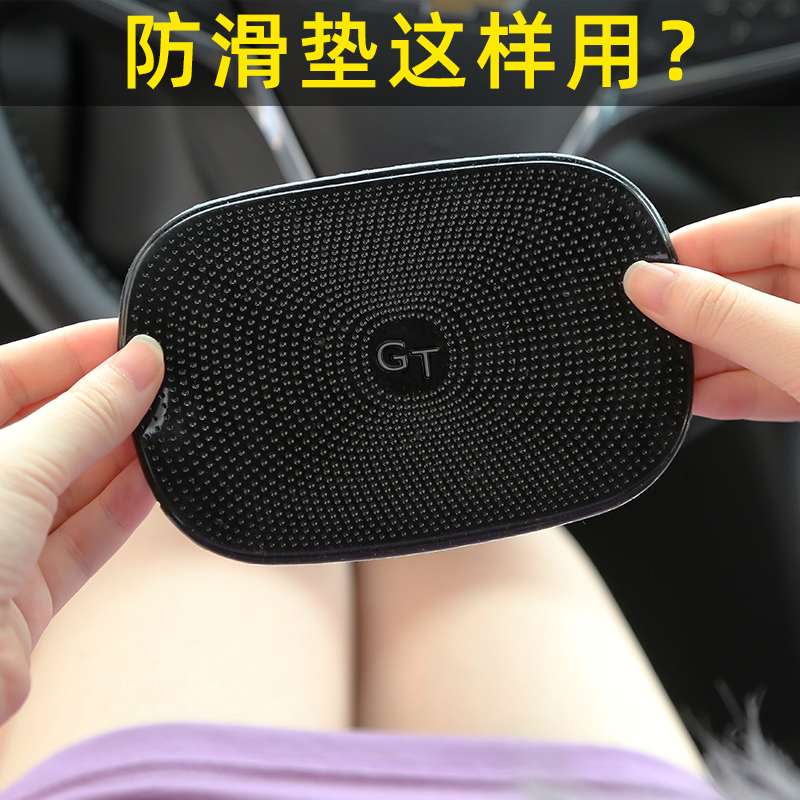 汽车车载防滑垫车用防晒垫手机中控仪表台耐高温置物垫车内装饰品