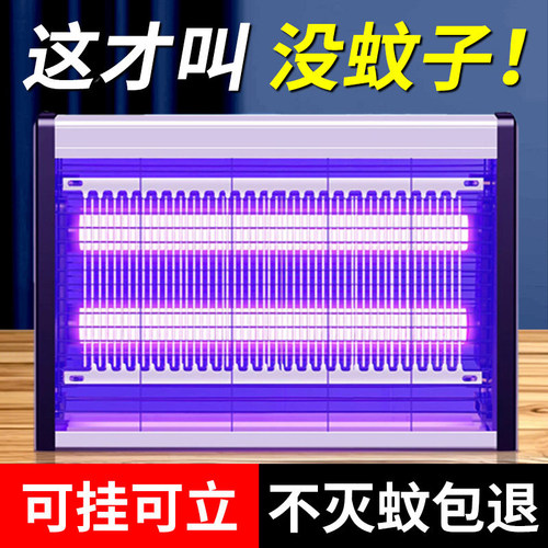 2026新款家用商用灭蚊蝇诱捕灯