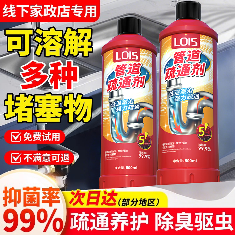 全网热销100W厨房专用管道疏通剂