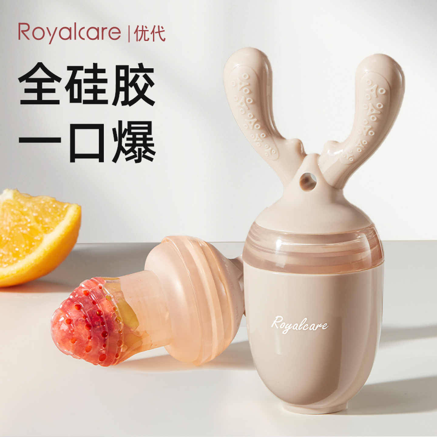 优代咬咬乐水果辅食器宝宝咬咬袋婴儿6个月以上一岁果蔬牙胶9果泥