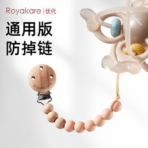 优代婴儿牙胶磨牙棒奶嘴防掉绳链