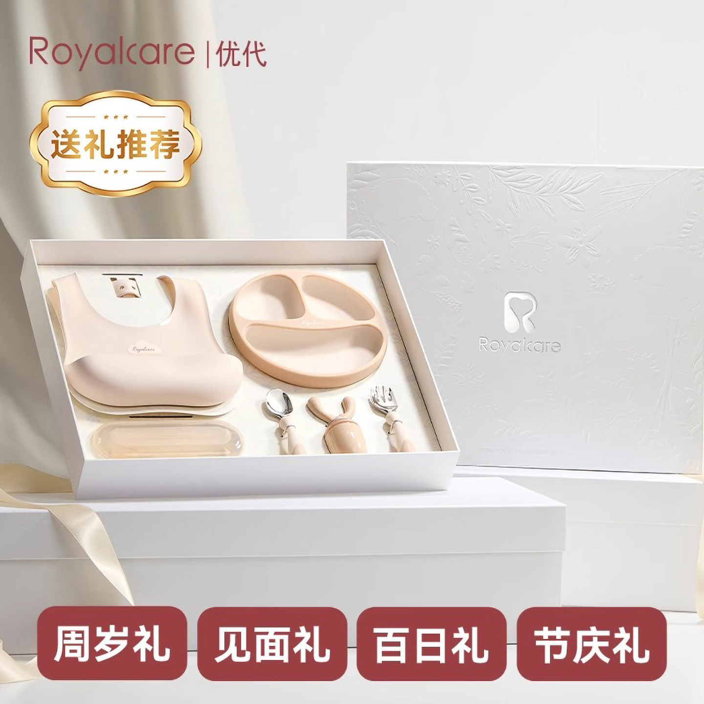 Royalcere优代宝宝喂养餐具礼盒