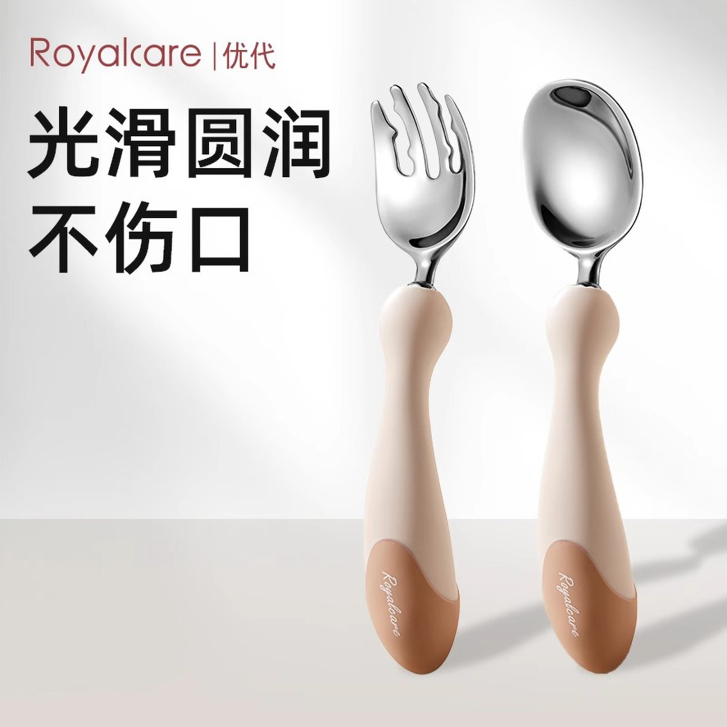 Royalcere优代宝宝自主进食辅勺
