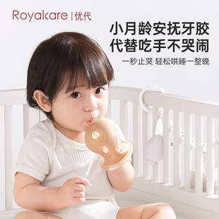 优代婴儿防吃手小月龄安抚小蘑菇牙胶3 12个月以上口欲期可啃咬