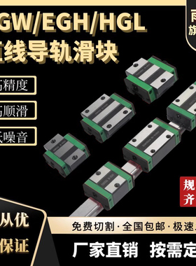 直线导轨滑块HGL EGH EGW  15 20 25 30 35 45 HC CA SA CC HA SC