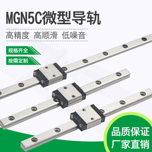 直线导轨厂家直销精密顺滑