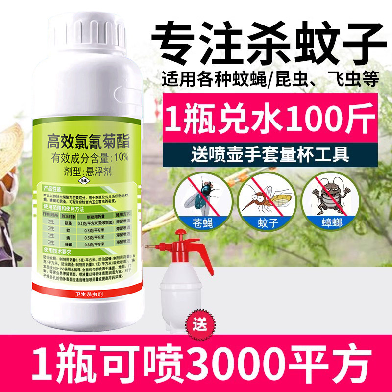 养殖场大面积去除蚊虫苍蝇