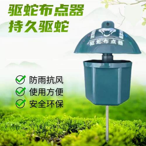 驱蛇布点器户外室外野外园林别墅驱蛇神器防雨强效驱蛇装置