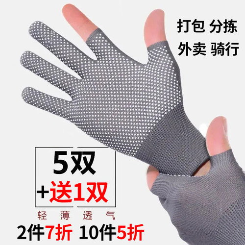 快递打包专用手套男女干活露指