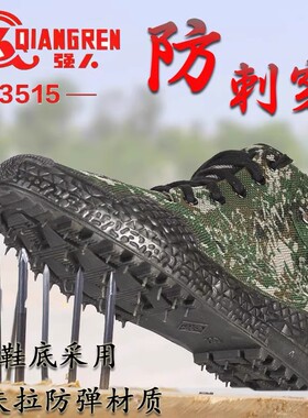 强人3515高帮解放鞋男防刺穿劳保鞋户外工地种田耐磨防滑透气登山