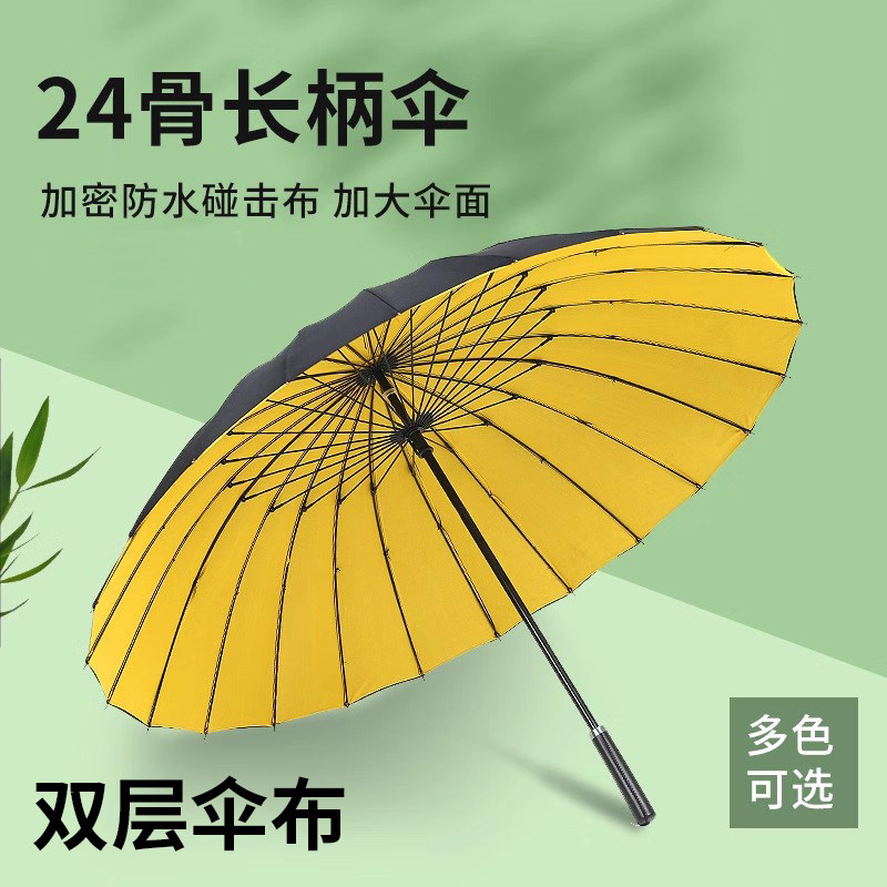 24骨双层直杆伞抗风暴雨直柄伞加大高尔夫长柄伞男礼品广告伞logo