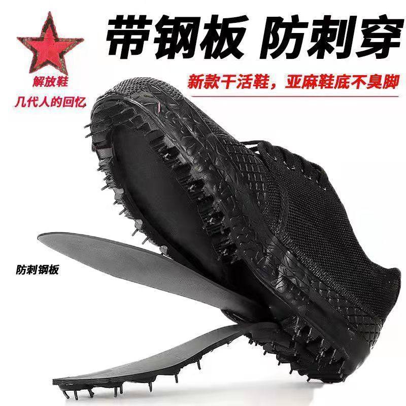 低帮高帮防刺穿解放鞋男劳保鞋女防钉鞋民工地干活工作鞋迷彩胶鞋