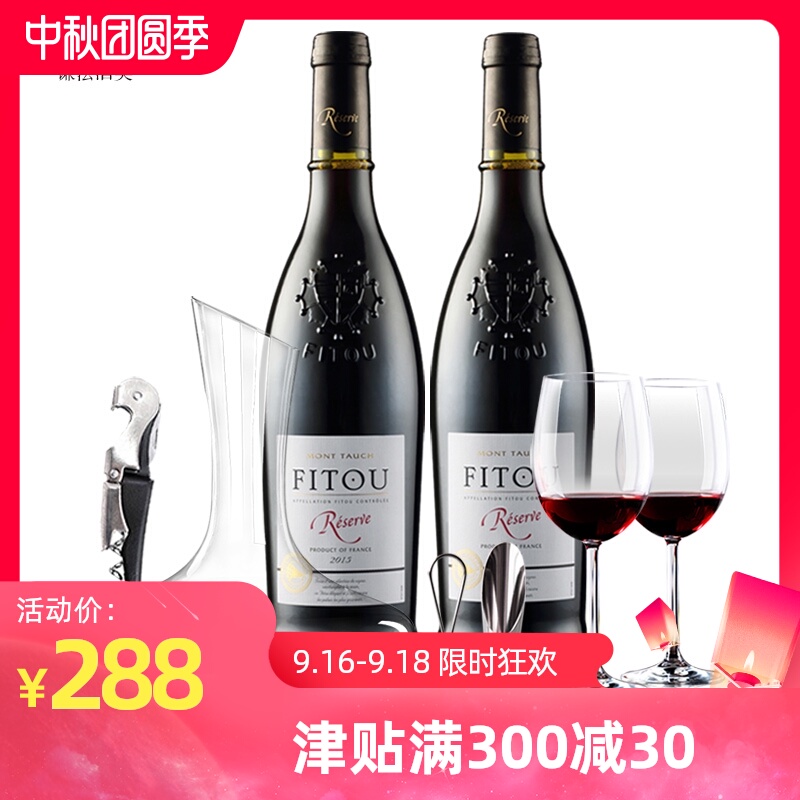 法国原瓶进口红酒村庄级AOC菲特瓦干红葡萄酒 小产区菲图产区|ruв категории вино, вино - от Buy2taobao.com для оказания профессиональной услуги покупки агента Taobao