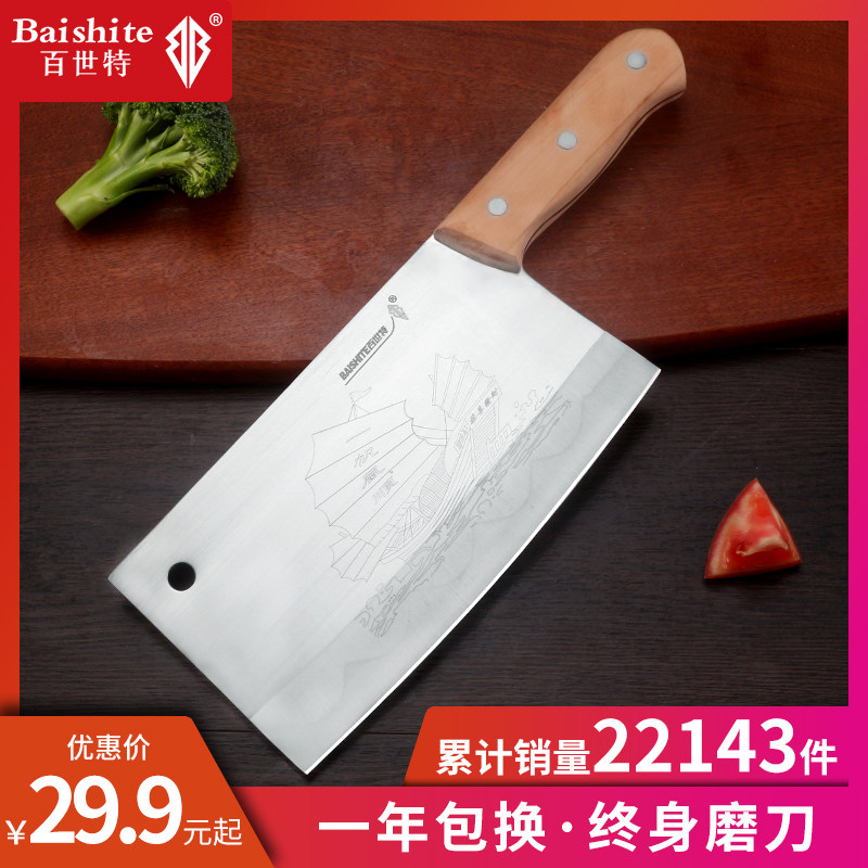 百世特菜刀 家用厨房刀具大足锻打厨师专用菜刀套装不锈钢切片刀在类目 厨房/烹饪用具, 烹饪用具, 刀具, 菜刀中 - 来自Buy2taobao.com提供专业的淘宝代购服务