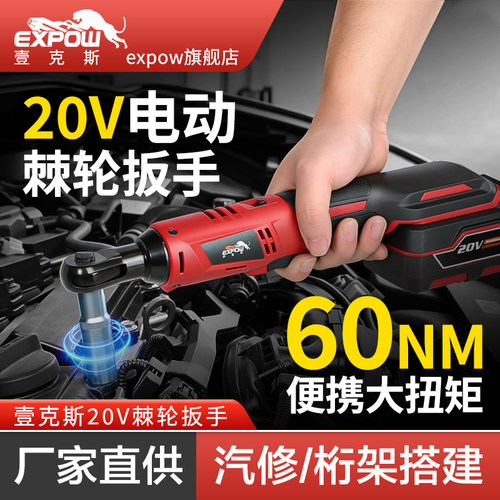 EXPOW壹克斯90电动扳手舞台桁架