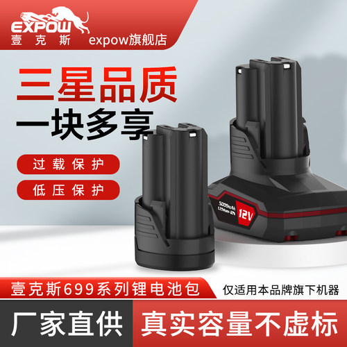 expow壹克斯12v90度角电动扳手