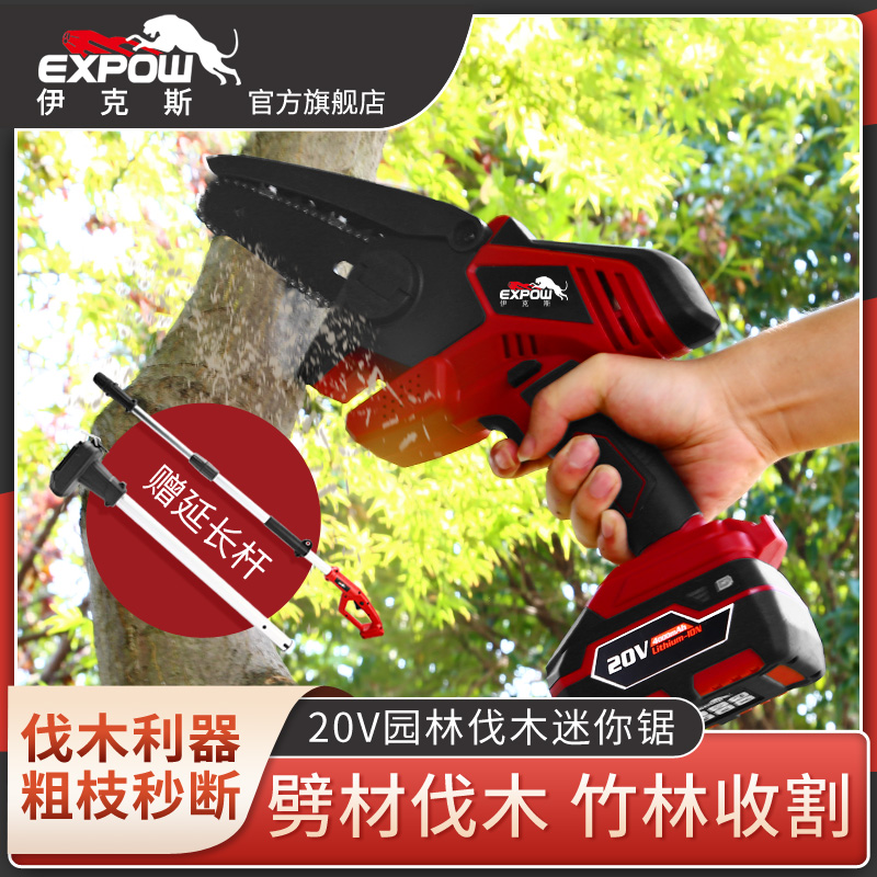 expow壹克斯充电式电链锯锂电迷你锯单手电锯大功率无线伐木链锯