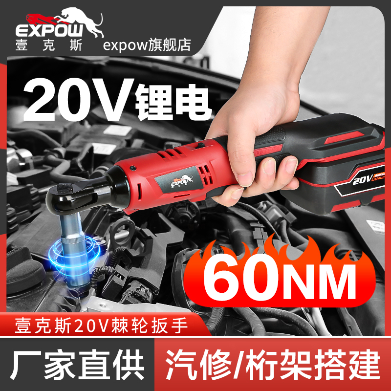 EXPOW壹克斯90电动扳手舞台桁架