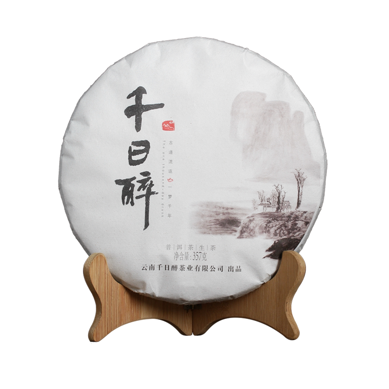春茶千日醉茶叶普洱茶生茶云南