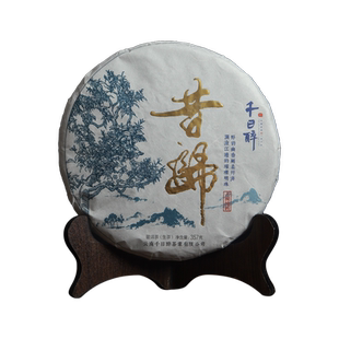 千日醉云南普洱生茶昔归古树春茶兰香菌香醇厚饱满357克