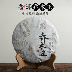 千日醉 2015年 勐库大叶种 古树纯料 乔木王普洱茶生茶357克纯料