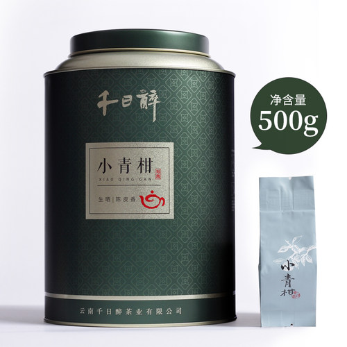 天马普洱茶500克8年生晒小青柑