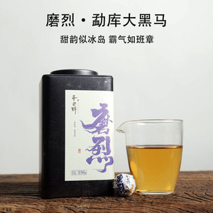 千日醉磨烈古树春茶龙珠普洱茶2020年兰花香山野韵茶气厚实250克