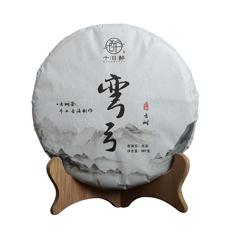 2018年弯弓千日醉生茶