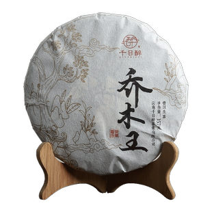 千日醉 2015年 勐库大叶种 古树纯料 乔木王普洱茶生茶357克纯料