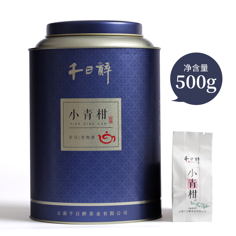 2022年千日醉新会小青柑普洱茶青柑熟茶特级小青桔陈皮柑普茶