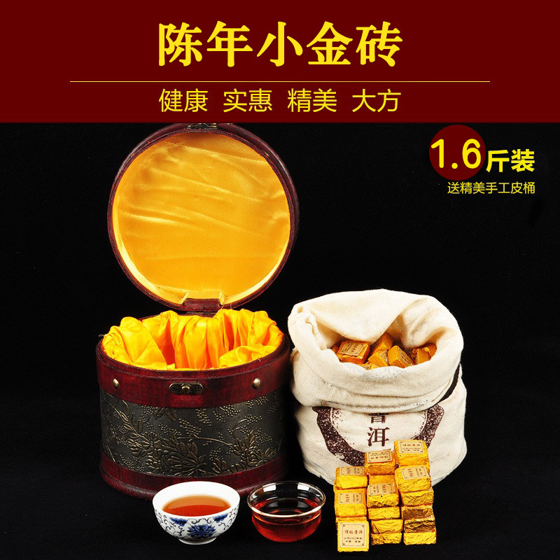 千日醉 普洱茶熟茶小沱茶 陈年小金砖熟普 800克装送皮桶