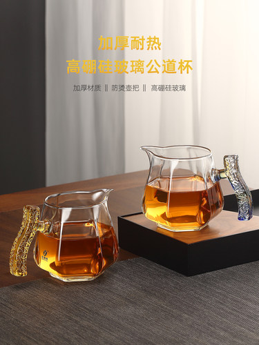 新款高硼硅耐热玻璃公道杯茶滤网一体加厚彩把分茶器专用茶具配件