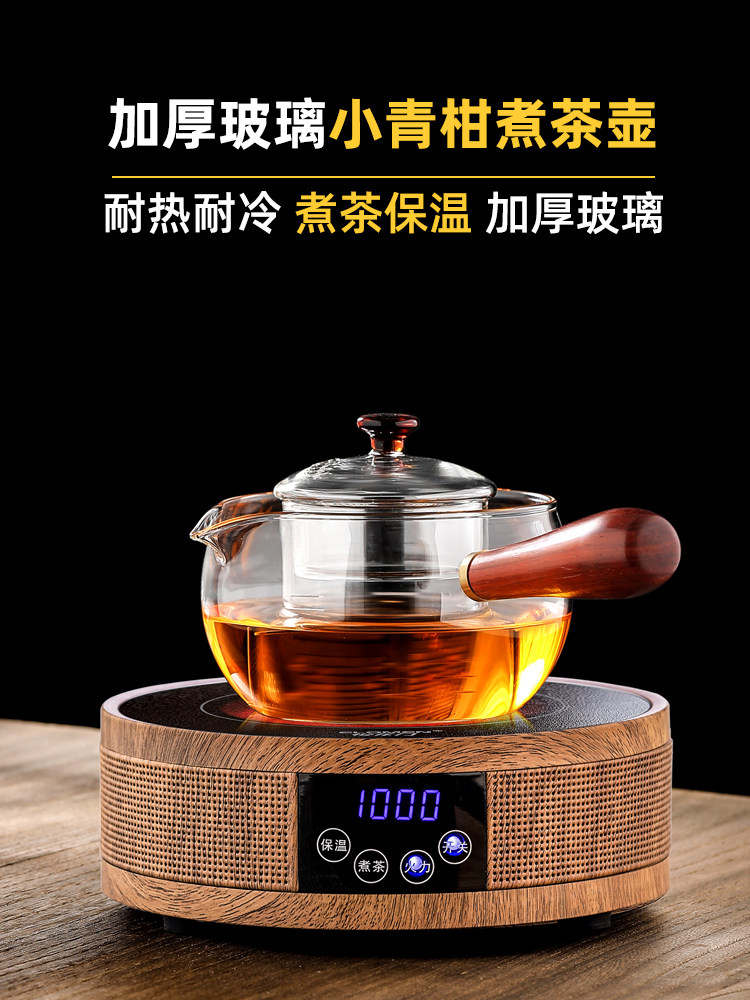 元茗耐热高温玻璃煮茶壶侧把小青柑过滤加厚小号泡茶壶茶炉煮茶器