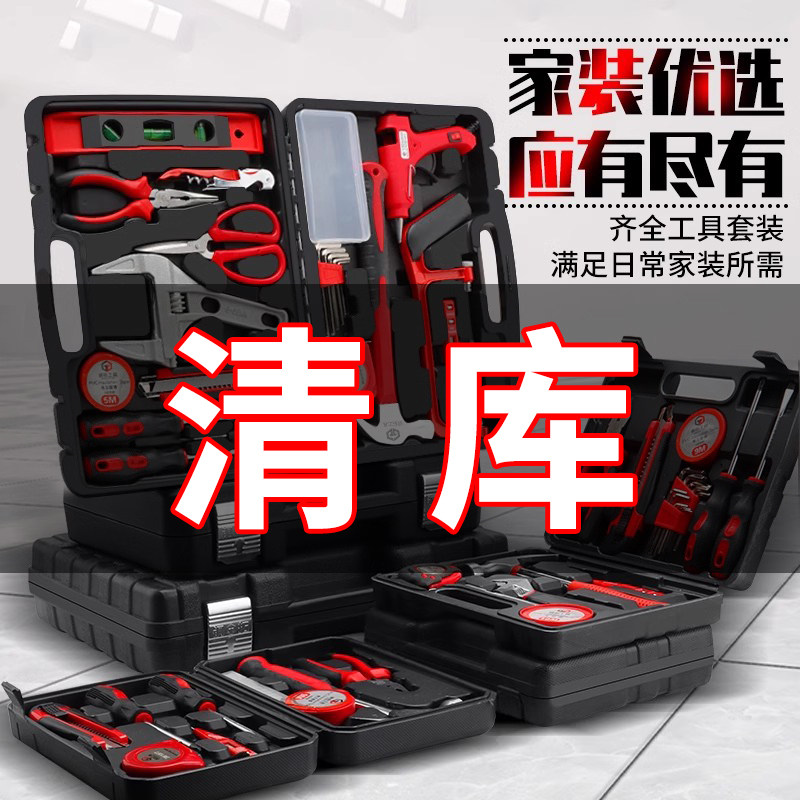 家用工具箱套装电工专用维修工具大全五金扳手钳子螺丝刀全套组合图片