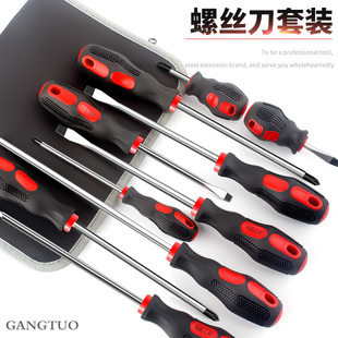 螺丝刀套组家用带工具包拆机组合大螺丝起子十字一字小螺丝起子起