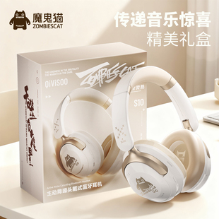 魔鬼猫头戴式蓝牙耳机ANC主动降噪无线台式电脑游戏耳麦三角洲