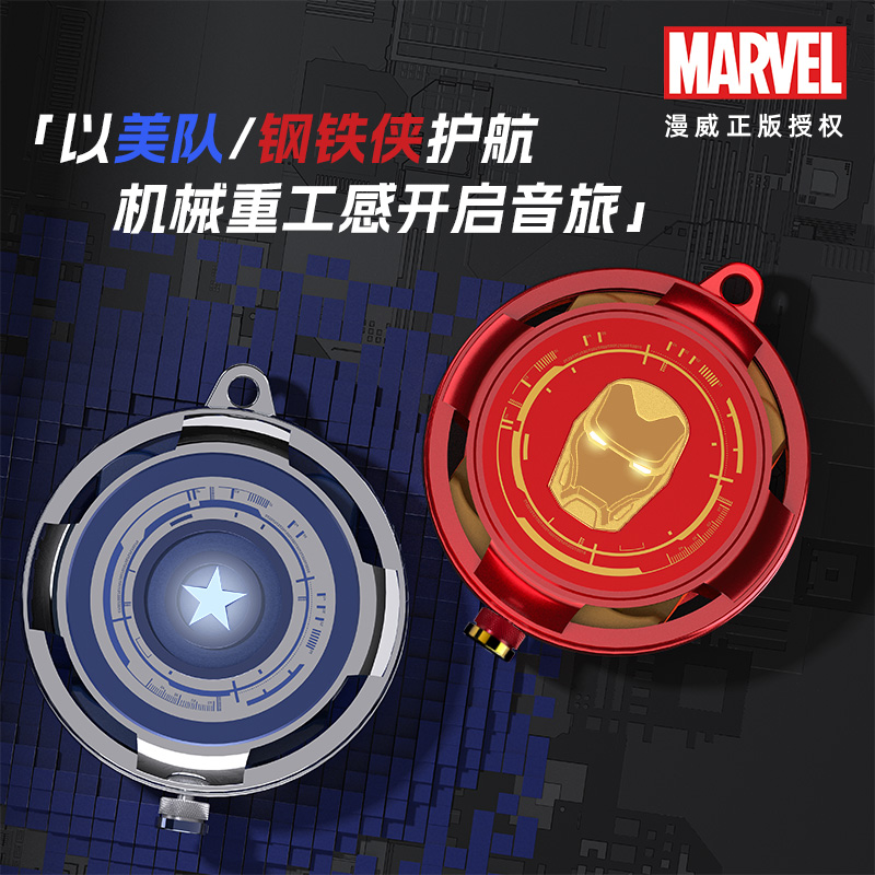 乐拍漫威联名款蓝牙耳机重工机械
