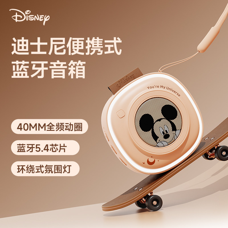 迪士尼无线蓝牙音响迷你小音箱低音炮随身户外跑步可插卡便携礼物