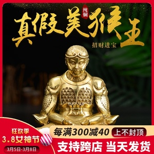 纯铜孙悟空齐天大圣摆件家居装饰品招財工艺品猴子斗战胜佛像