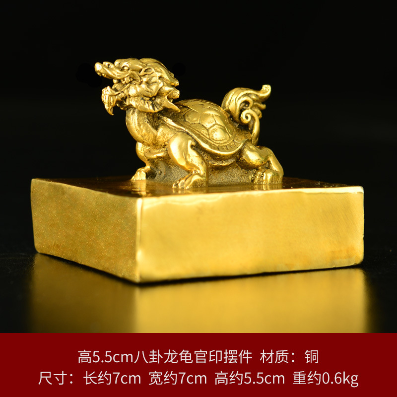 龍龜官印銅印章擺件家居客廳臥室玄關(guān)辦公室工藝品裝飾擺設(shè)