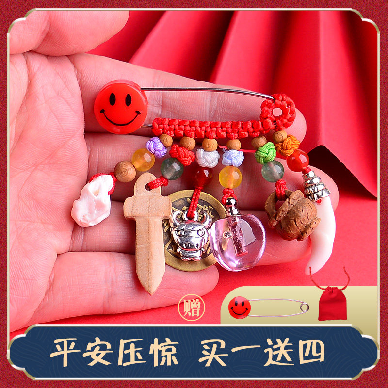 虎年新生婴儿宝宝防惊吓别针儿童压惊狗牙核桃手链桃木随身挂件