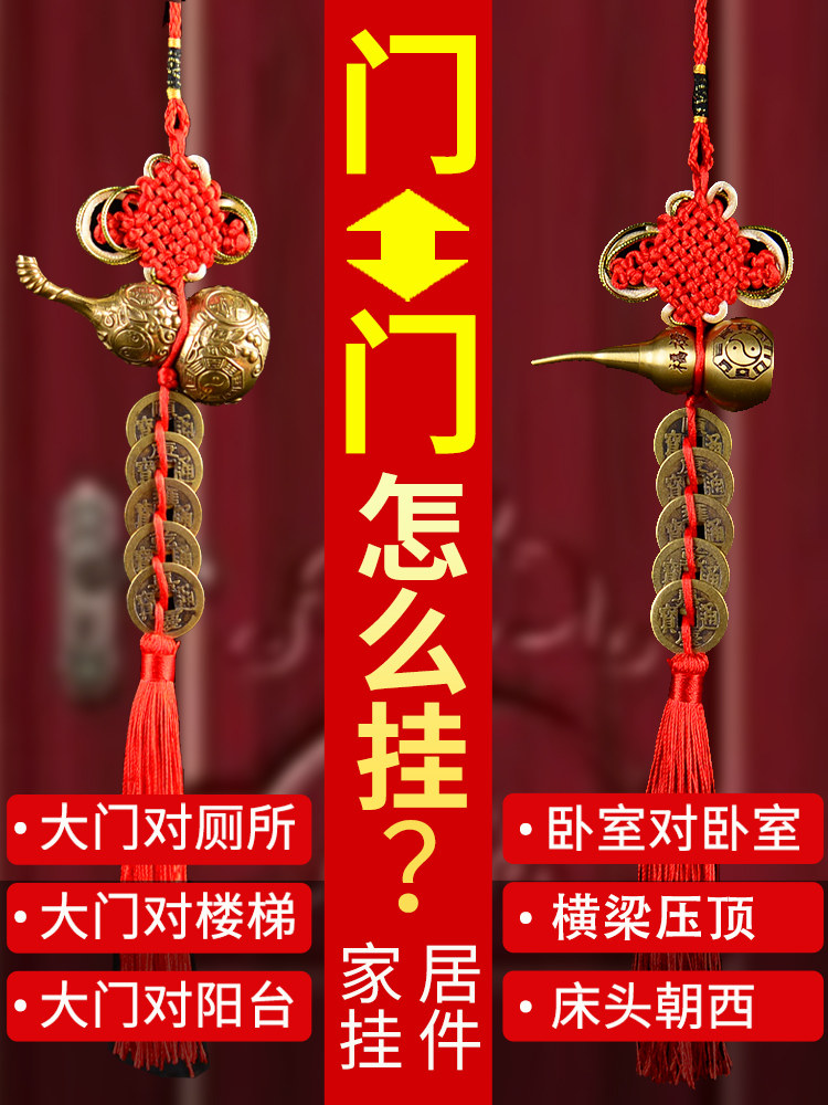 铜葫芦挂件门对门破解家用五帝钱真品铜钱邻居门冲厕所卫生间卧室