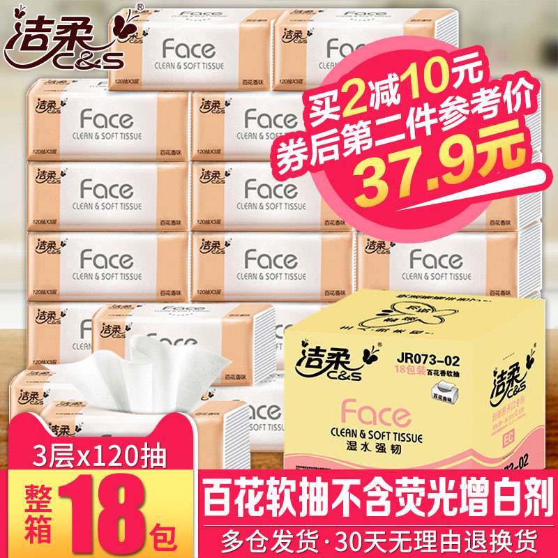 ½àÈá³éÖ½ÕûÏäÅú·¢face°Ù»¨Ïã¹ÙÍø200Ãæ²Í½íÖ½¼ÒÍ¥×°Ö½½íÆì½¢µê500