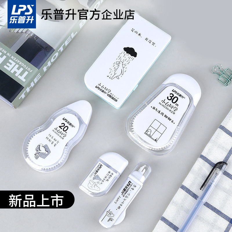 乐普升小白同学修正带学生涂改带韩国可爱创意改正带改错带包邮