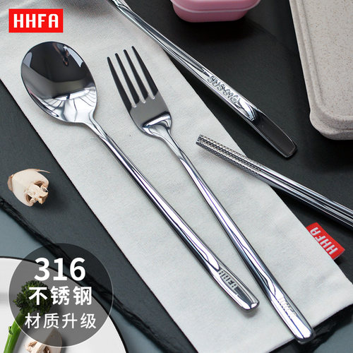 HHFA可携式餐具套装单人316不锈钢防滑筷子勺子叉子三件收纳盒学