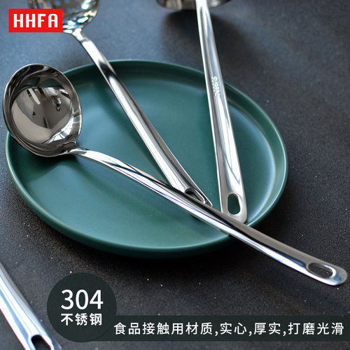hhfa加厚304不锈钢汤勺漏勺分餐