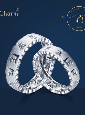 Pt．Charm六字真言pt950铂金戒指男女款情侣结婚对戒送礼物白金