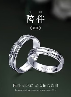 Pt．Charm铂金戒指男款简约素戒pt950白金喷砂情侣结婚对戒女戒