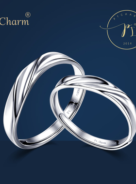 Pt.Charm比翼双飞铂金戒指pt950简约白金活口情侣结婚对戒素款